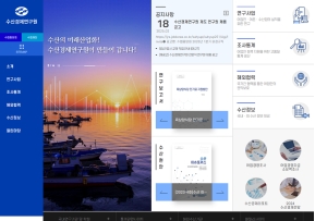 수협 수산경제연구원 인증 화면